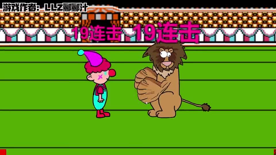 陈贝贝小游戏：真是疯狂的马戏团啊！这是和狮子互博啊！