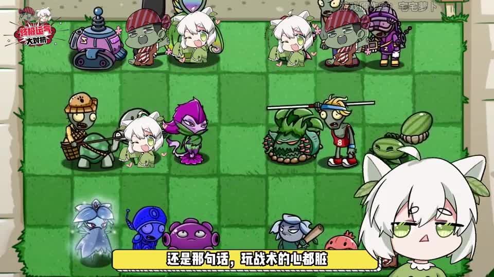 植物大战僵尸：大嘴开局就失败？植僵阵营混战开打！