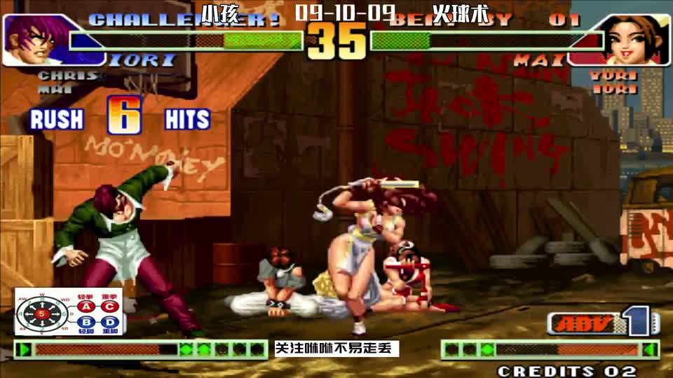 拳皇98C：小孩大战火球术，双赛点靠八神扛下所有，打出导师威名