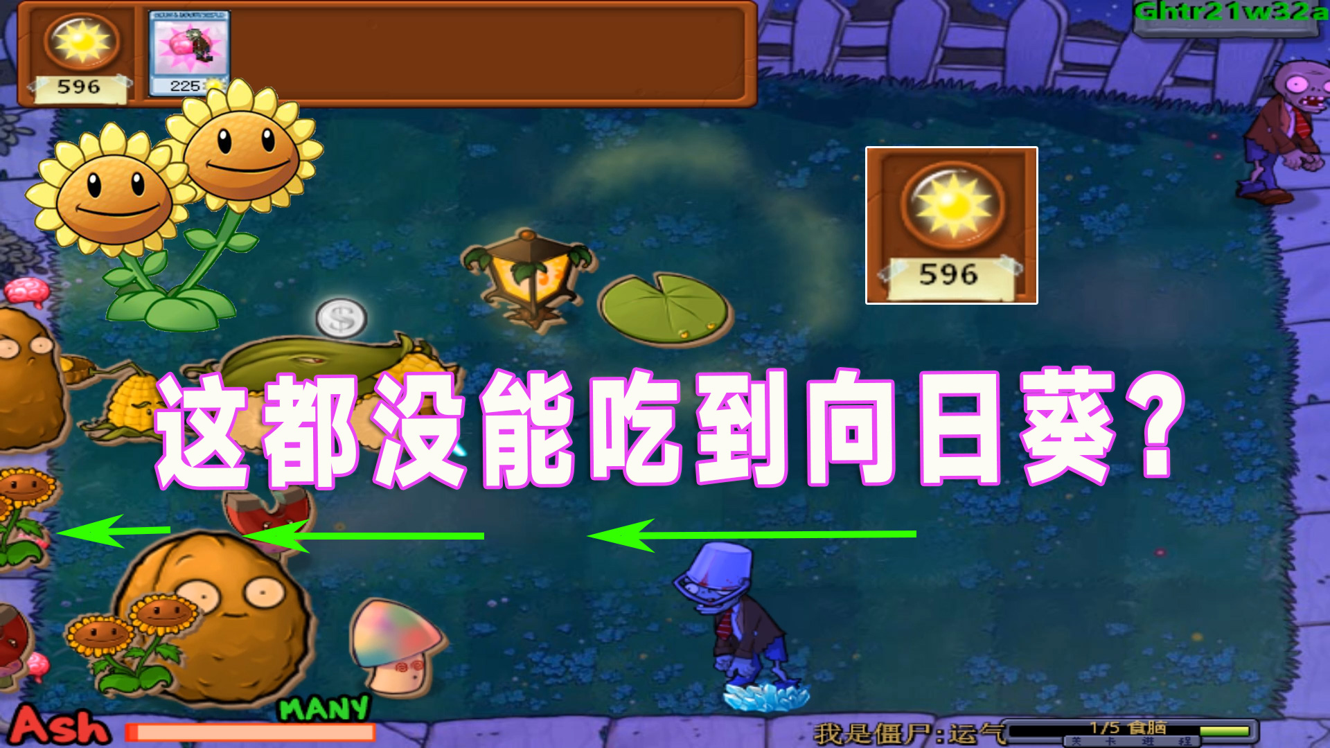 植物大战僵尸：挑战随机僵尸加随机地图，几次才能通关？#植物大战僵尸