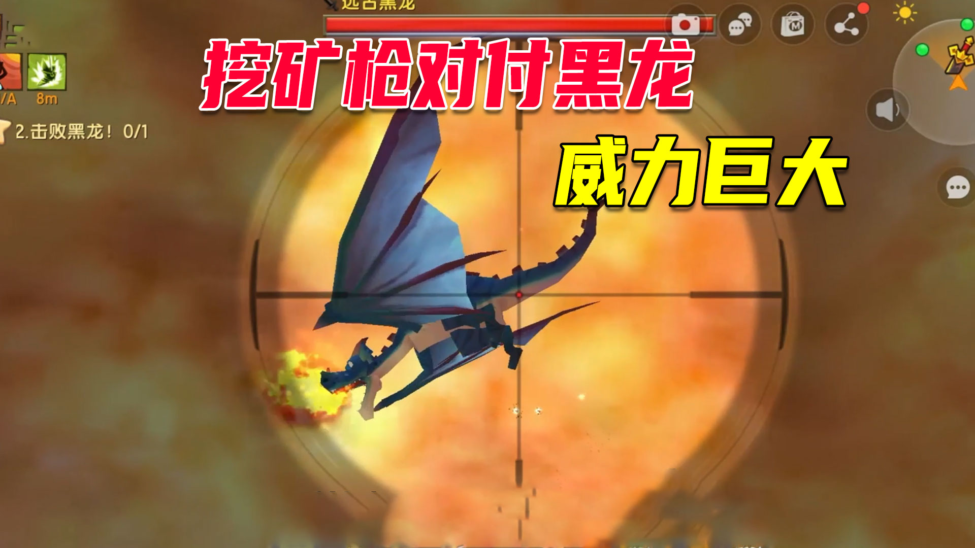 荒岛新生存101：墨渊能在岩浆上生存？挖矿枪对付黑龙威力巨大#迷你世界#沙盒游戏