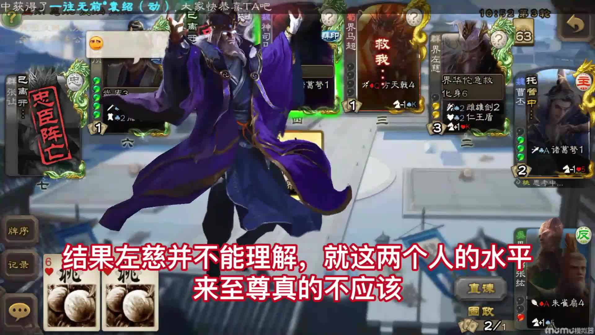 一局至尊军八暴露三国杀现状