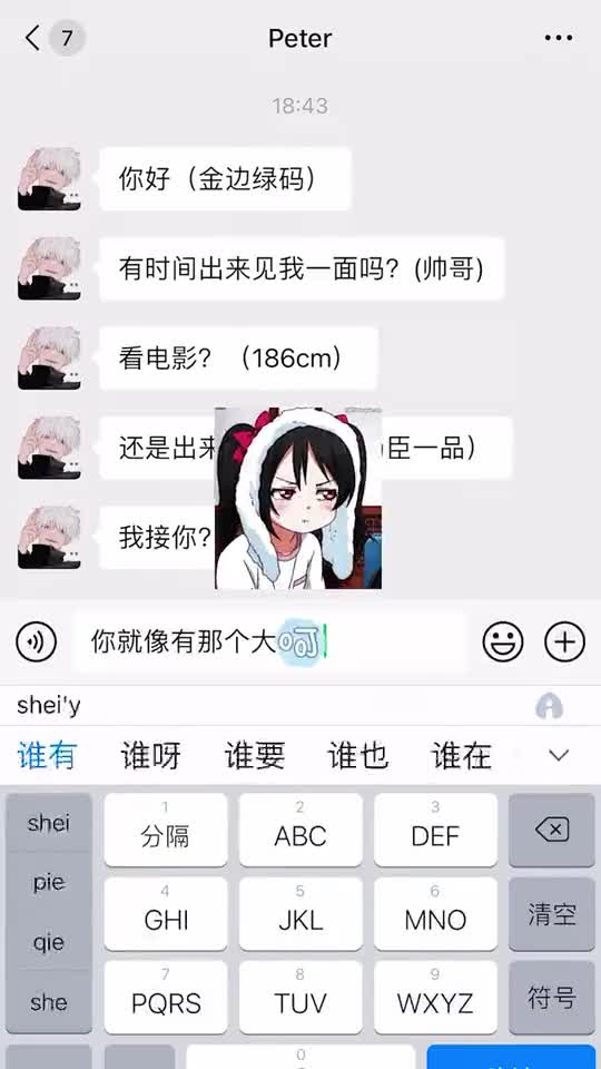 算你运气好，本小姐正好想打排位！