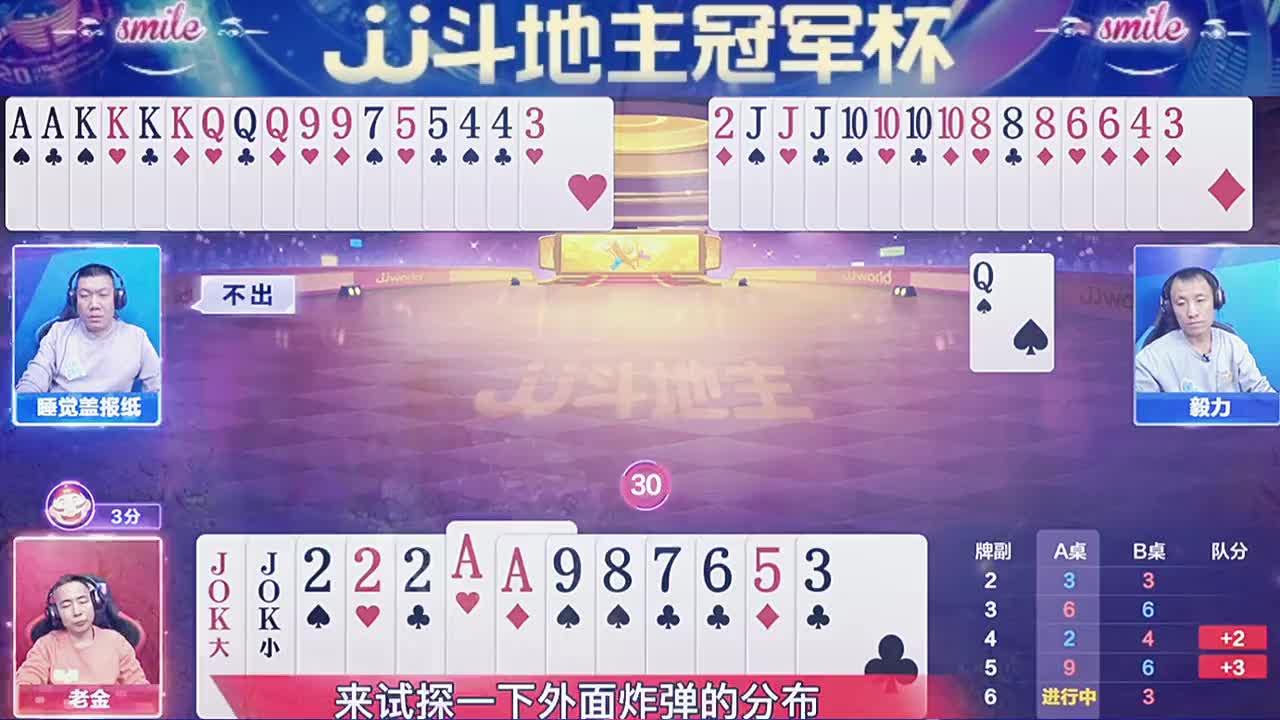 精彩牌局：成功的关键不是抓到一副好牌，而是如何打好手中的烂牌