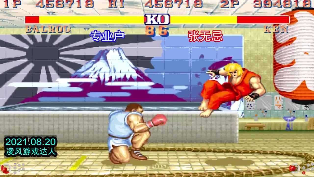 街霸2：拳王冲刺重拳硬刚红人波动拳，吃亏的拳王让人难以理解！