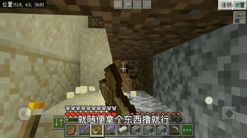 我的世界单人生存152，挖到了新大陆，一个区域内四种地形和环境