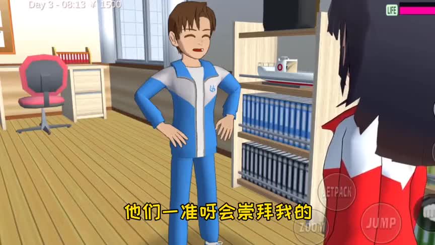 樱花校园：和老哥在一所学校是什么体验？走路慢了都会被嫌弃！