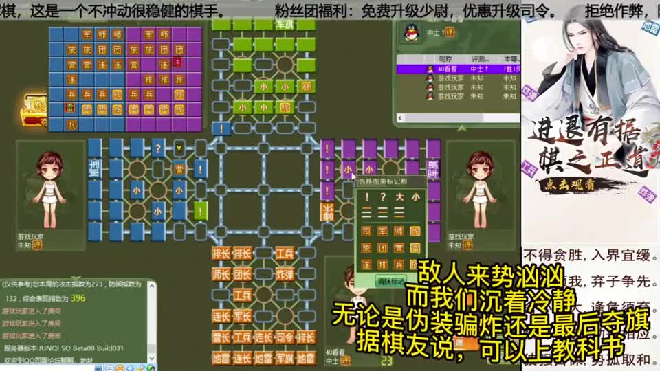 四国军棋：敌人来势汹汹，而我们沉着冷静