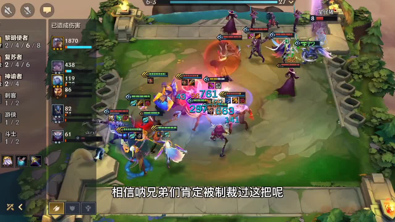 金铲铲之战：管你后排站的是谁？对于皎月来说都是纸糊的！