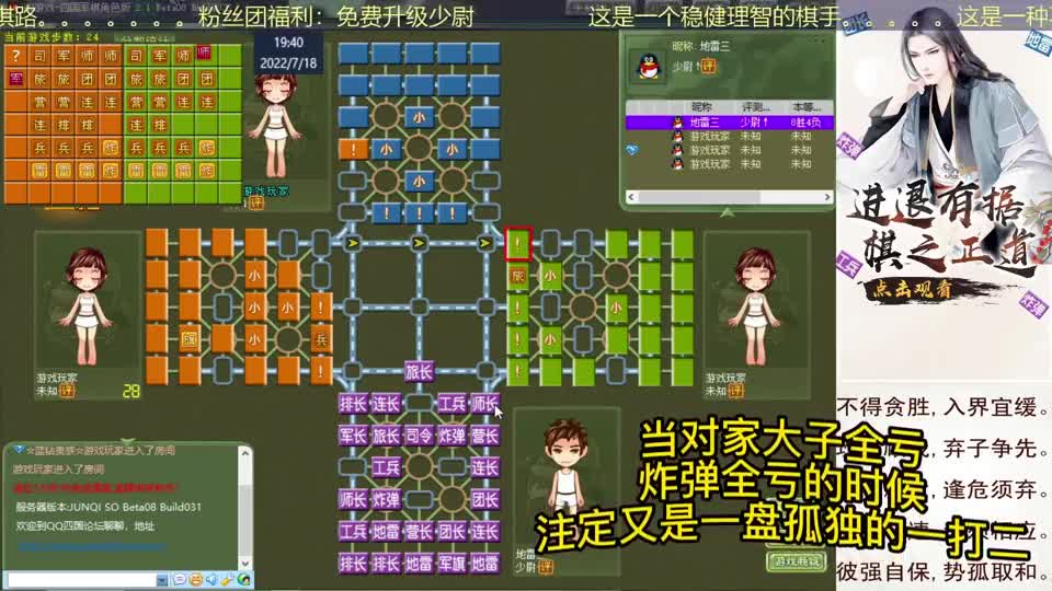 四国军棋：大子全亏，炸弹全亏，注定又是一盘孤独的一打二