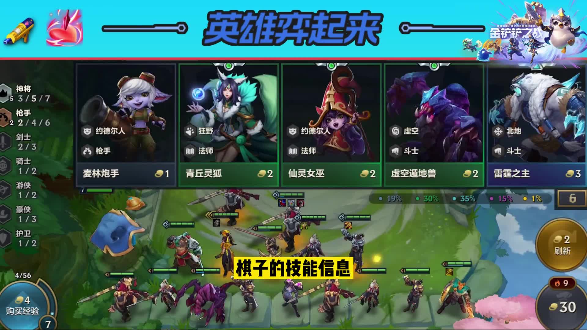 金铲铲之战：不屈战神一费卡的棋子，法师棋子的噩梦所在！
