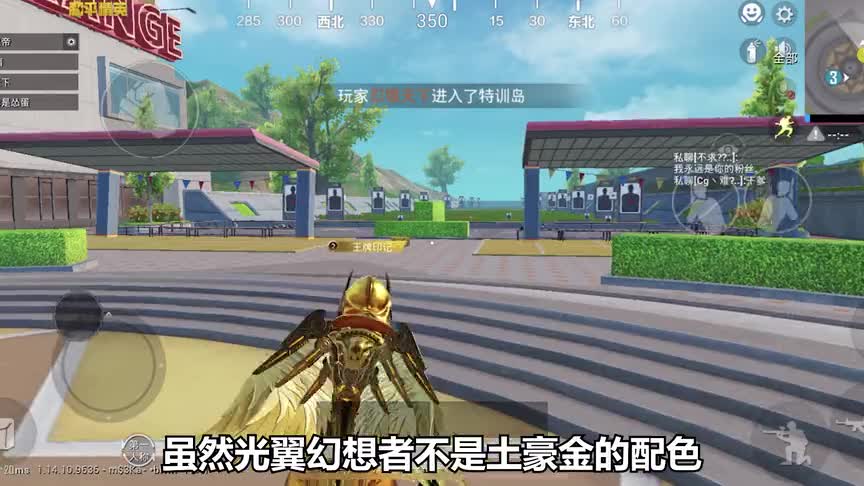 和平精英：吃鸡光翼幻想者皮肤，你知道获取方式吗？