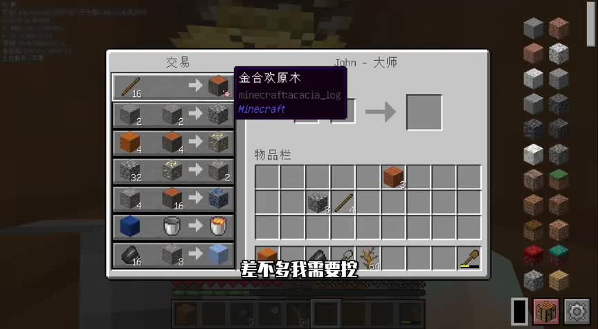 世界末日来临 只剩下红沙和死木 我应该如何生存 ？我的世界