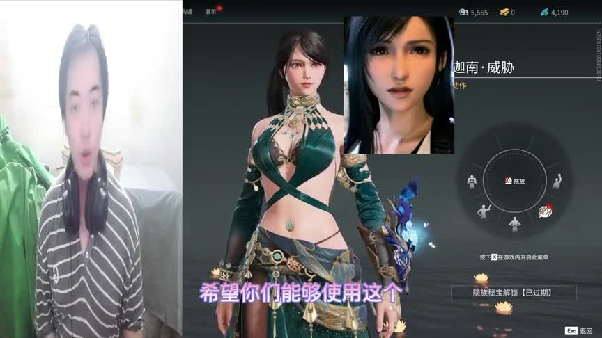 万里挑一！用了十万元才搞到手的FF7蒂法皮肤迦南捏脸【永劫无间免费获得】