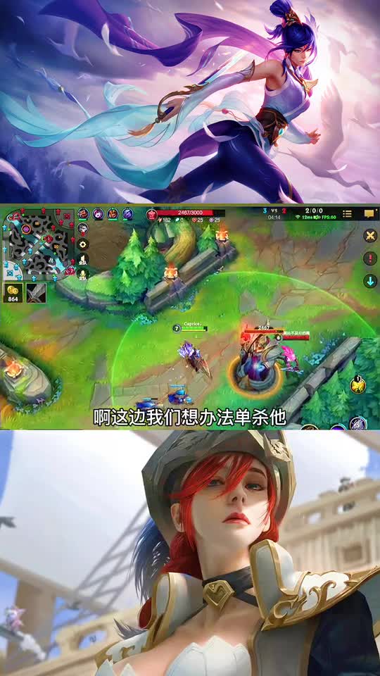 英雄联盟手游：对线不仅拼操作，还拼意识！