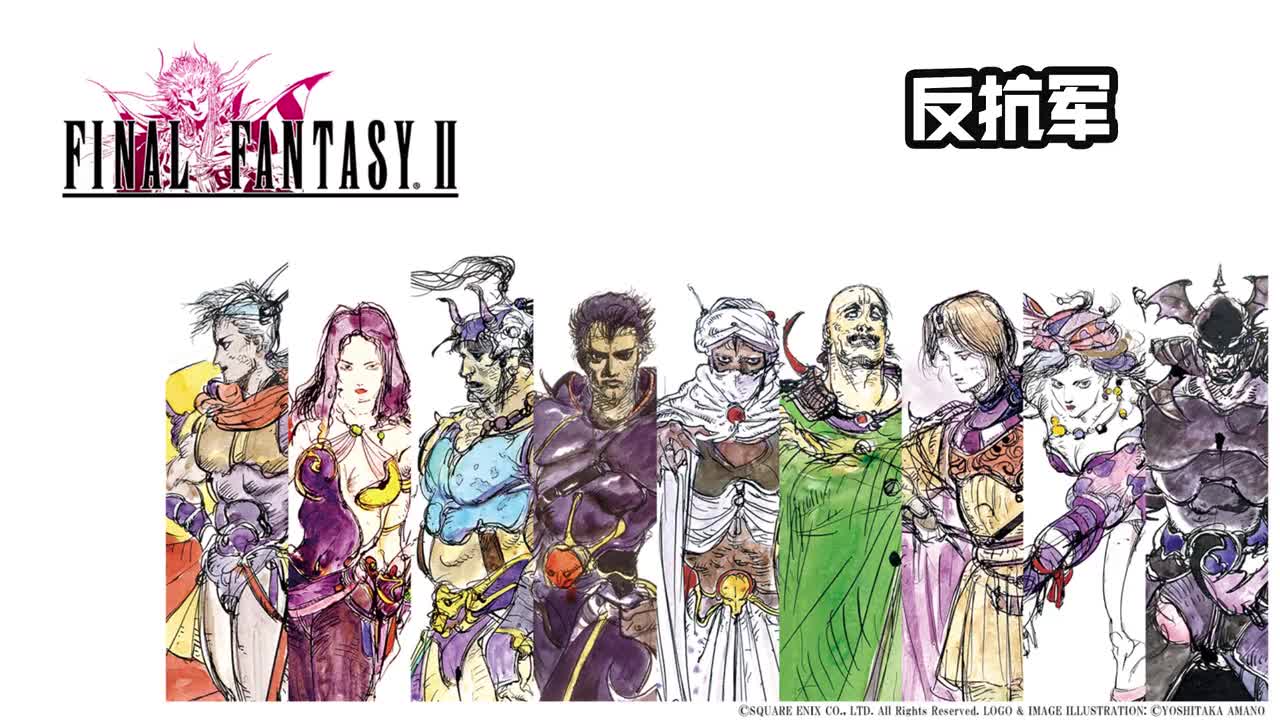 【游·说】回归革命 星火燎原《最终幻想6》2D系列的完美收官之作 vol.27
