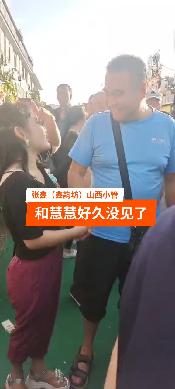 好久没见，握着手就不放开了