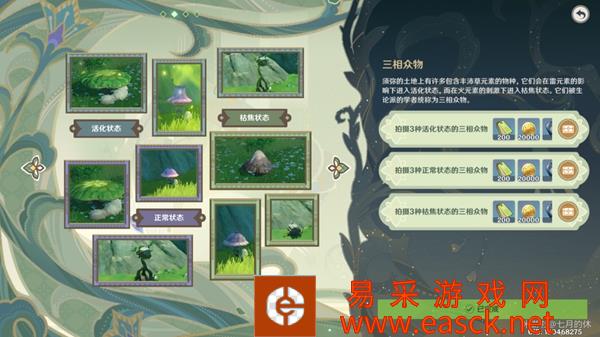 原神雕琢童心第二阶段全关卡通关攻略