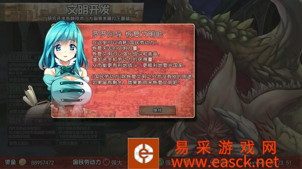 美好国度的建设方略部队编成推荐 部队怎么编成
