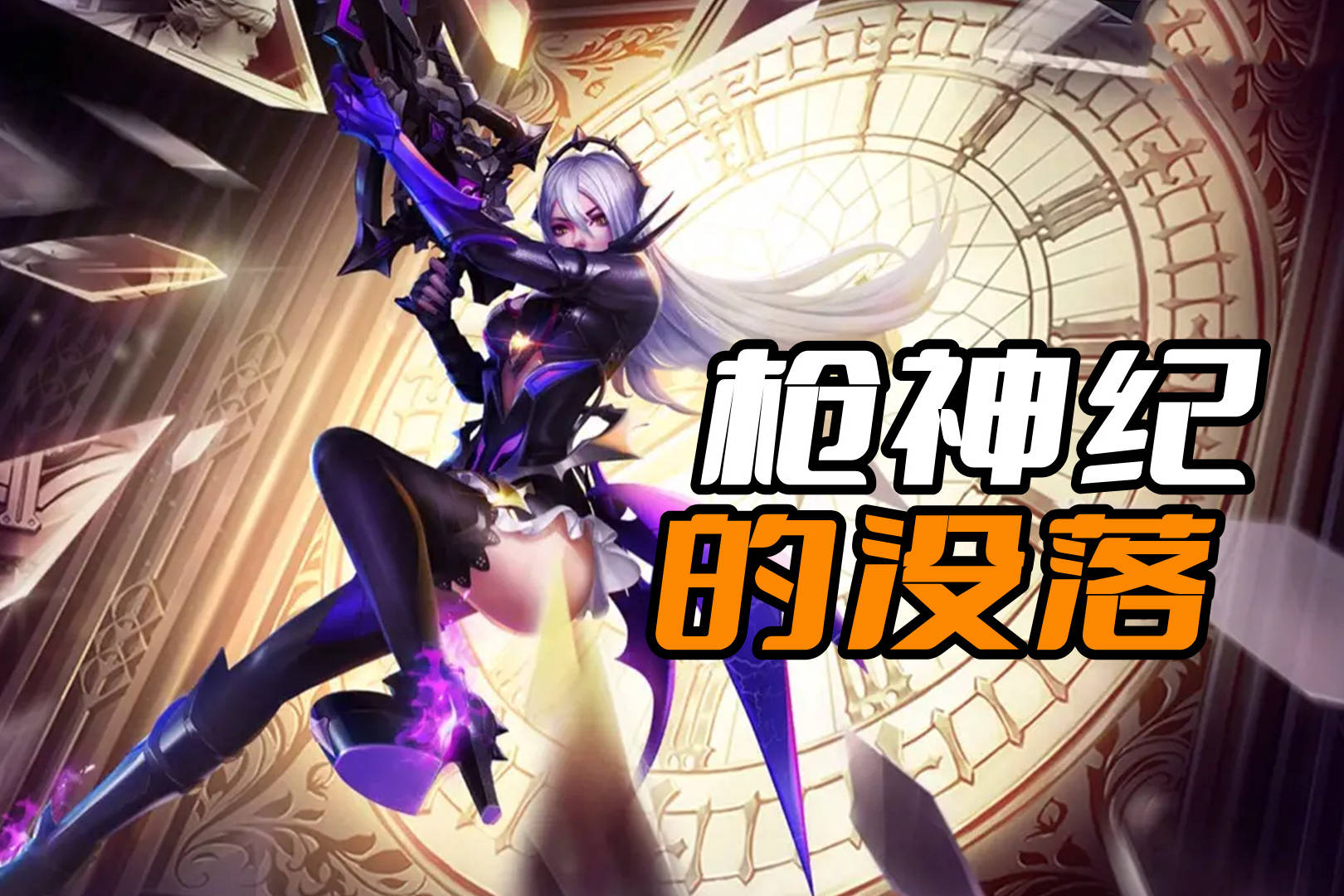 曾被誉为第三人称CF，却因天美的运营，最终游戏沦为了氪金游戏