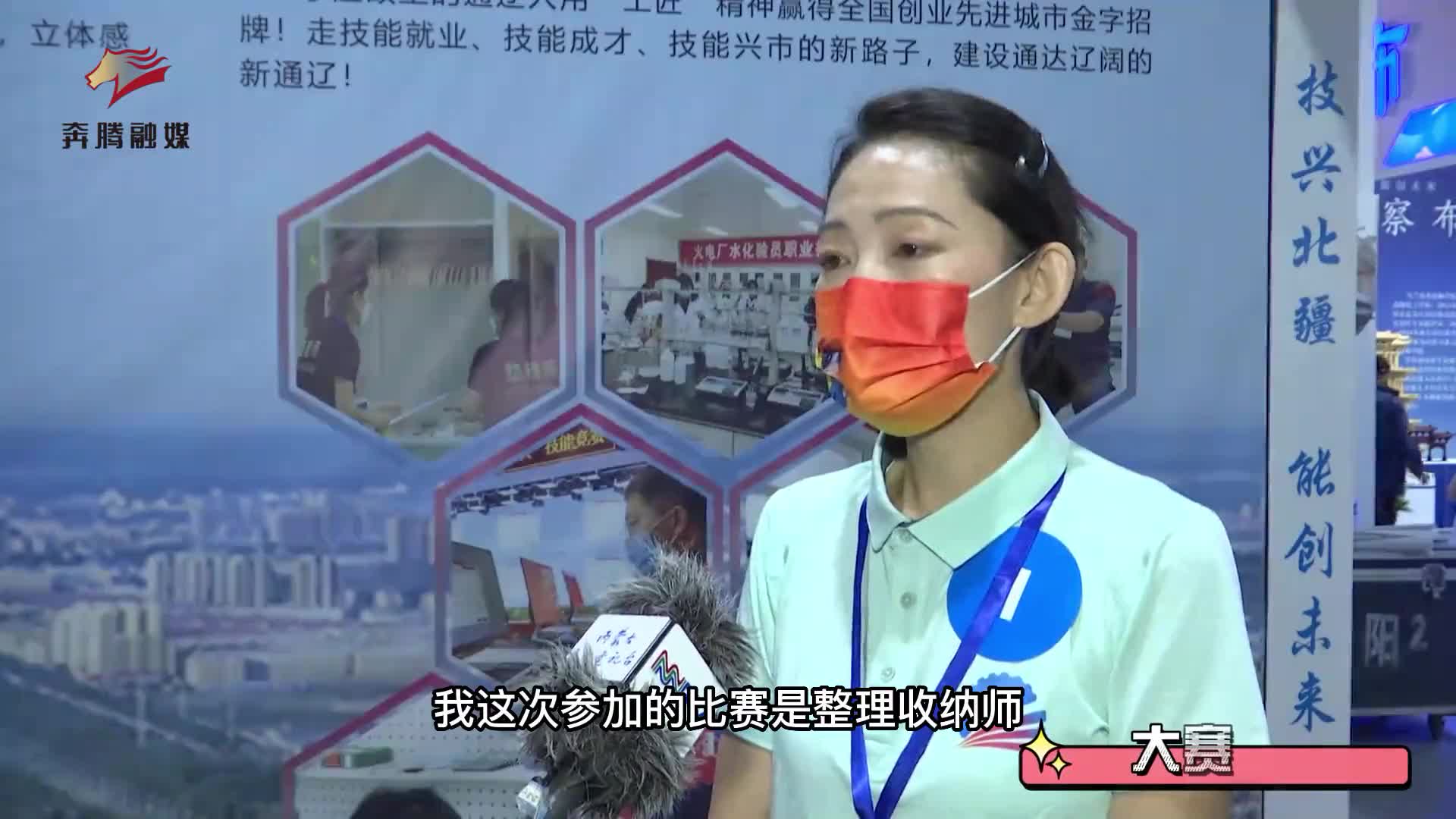 技能大赛 看高手过招！