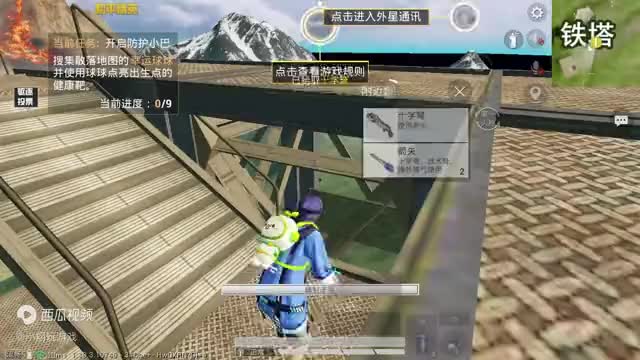 和平精英：挑战星球守护者，不让守护者“碰到巴士”，单挑全部！