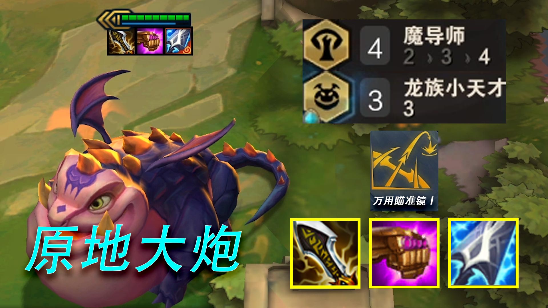 云顶S7.5：炮弹秒人，技能连开，这蛙蛙无法无天了！