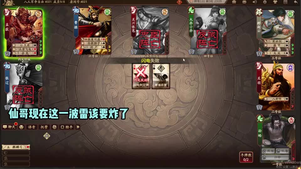 仙某某：反转反转反转，最终难逃命运安排！