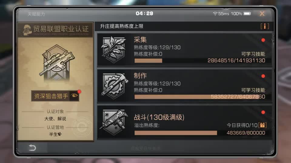 这届的诡楼马上结束了，有超越240层的吗？