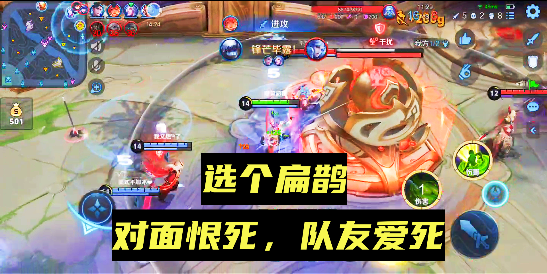 一个会玩的扁鹊有多可怕？对手：又能打又能奶，这叫我们怎么打？#游戏新星扶持计划#游戏解说