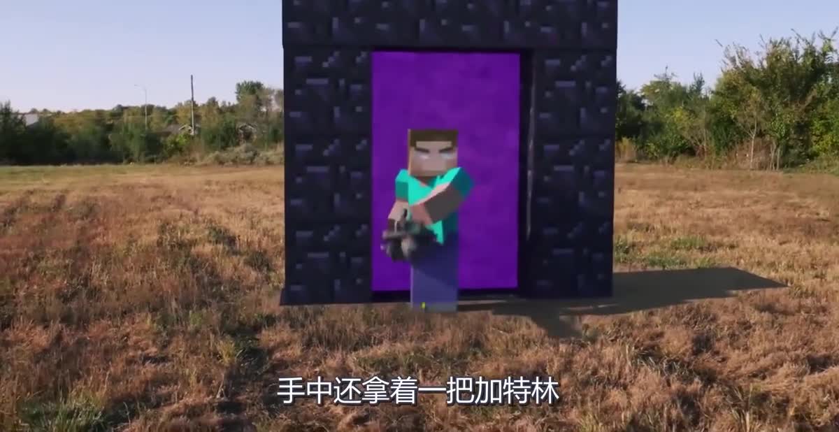 现实版“我的世界”，小伙拿玩具枪对战僵尸，场面太刺激了