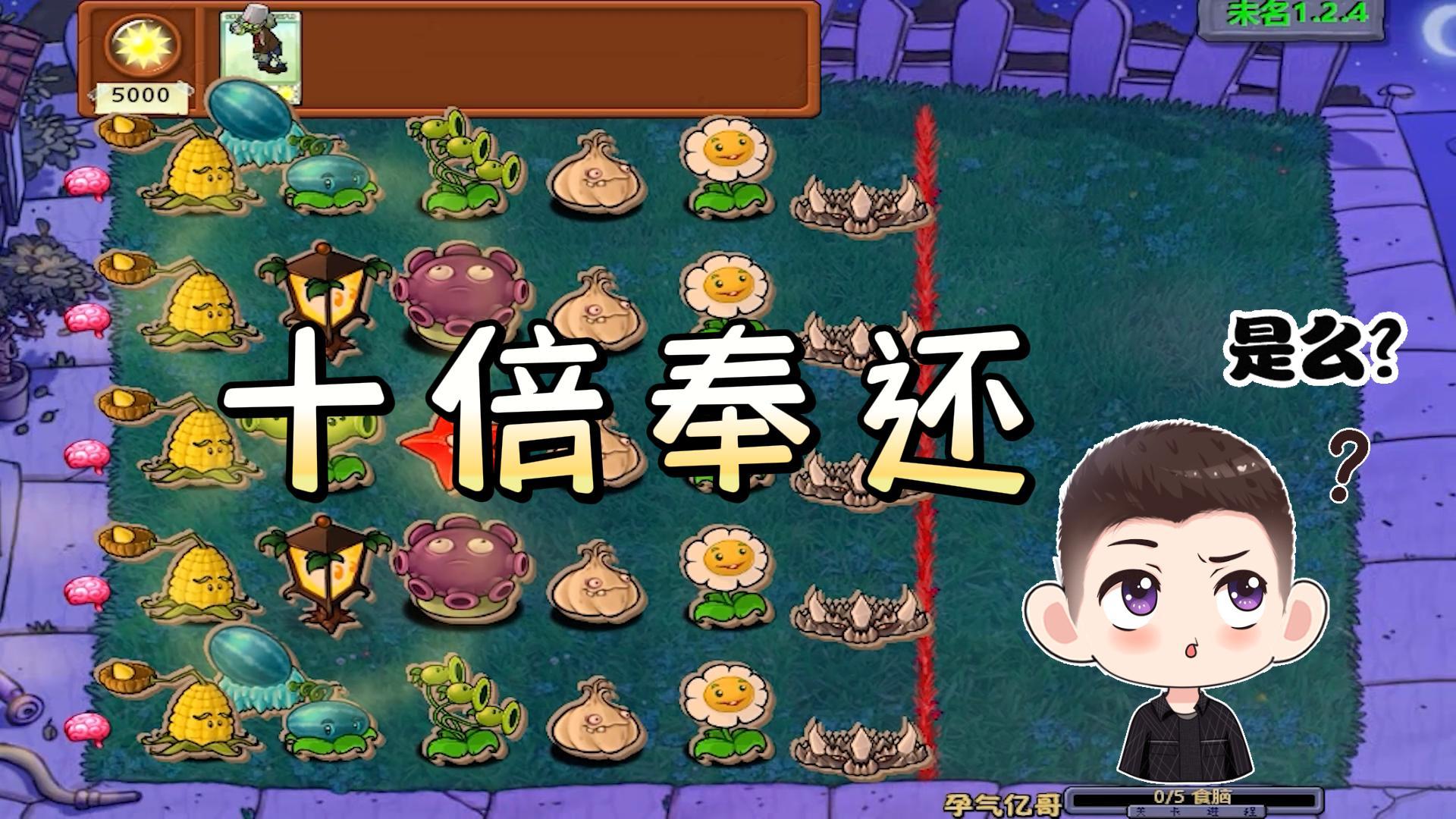 植物大战僵尸：这是无解的吧？#植物大战僵尸#pvz