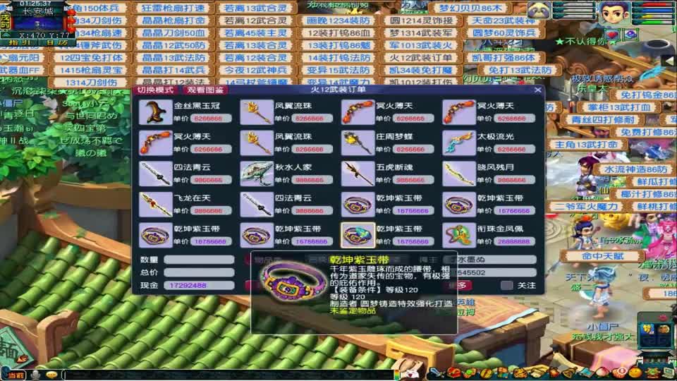 梦幻西游：成为一位垫子，又鉴定出极品属性耳饰