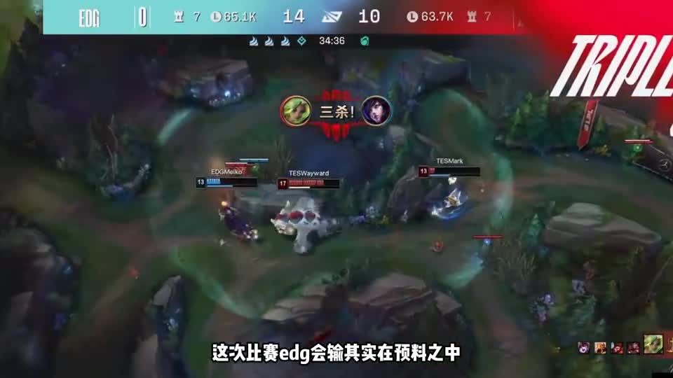 宁王锐评EDG再输TES，EDG的BP很有问题，中单选阿狸就不配赢