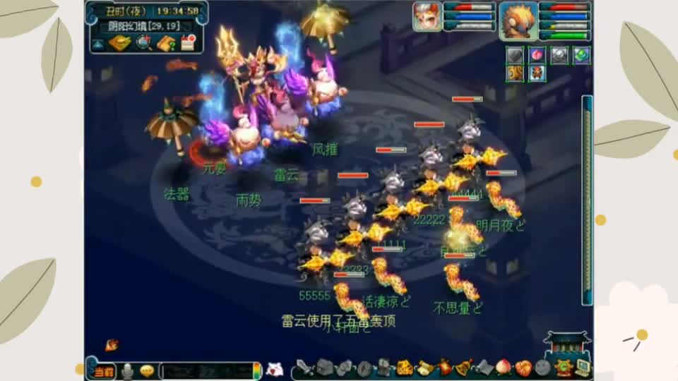 梦幻西游：175级固伤队伍带须弥宝宝杀神器任务的最终boss和后续