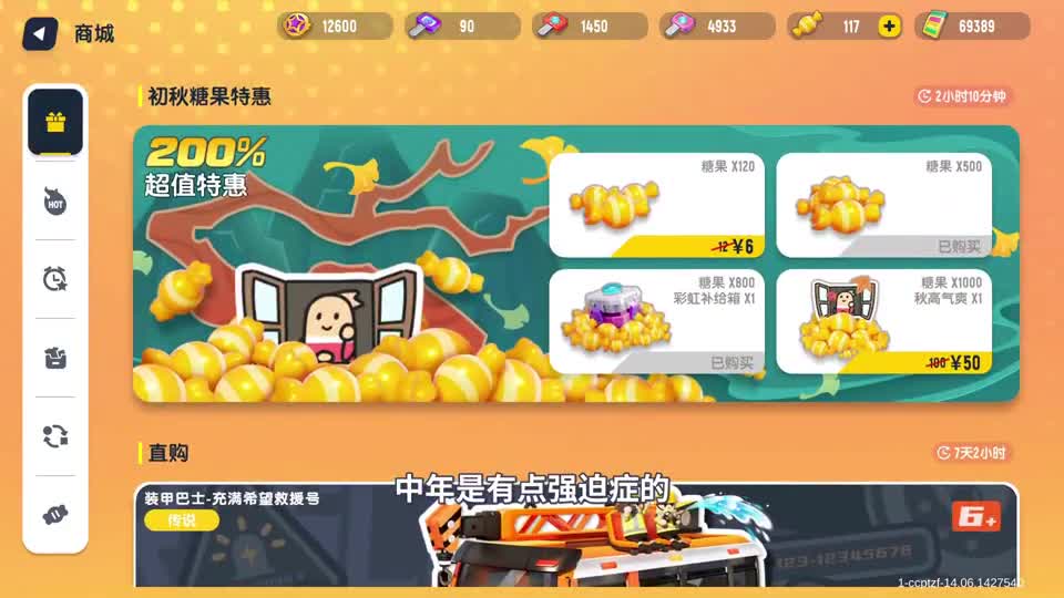 香肠派对：十七是热身赛季老玩家，美味值24万，中年发现他的秘密