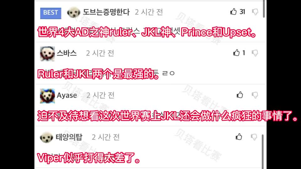 韩网热议TES淘汰EDG：Viper打得太差了！JKL和ruler是世界最强AD#2022LPL夏季赛