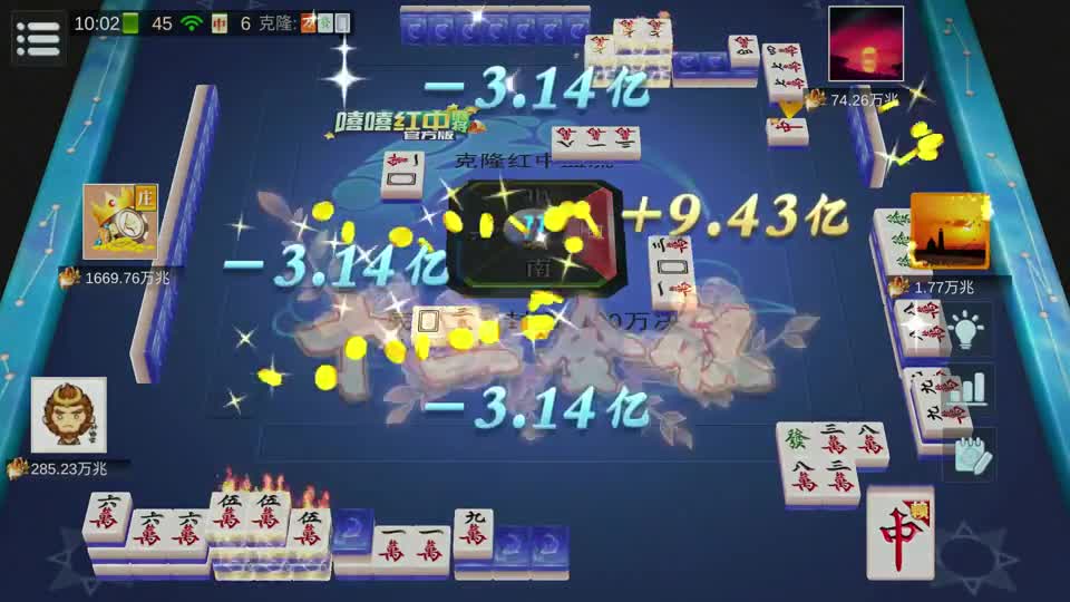 麻将：最牛的天牌至高无上，最高超越24倍防不胜防，杠红中都能抢杠胡#麻将