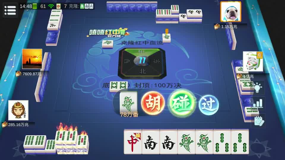 麻将：开局11张五条六条，两家宇宙万世嗷嗷杠，1亿万亿的选手点海底炮#麻将 #麻将技巧