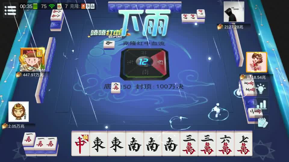 麻将：双子成龙全小全单小于五，4个牌型并存加番，对杠的要求极低#麻将  #四川麻将 #麻将技巧
