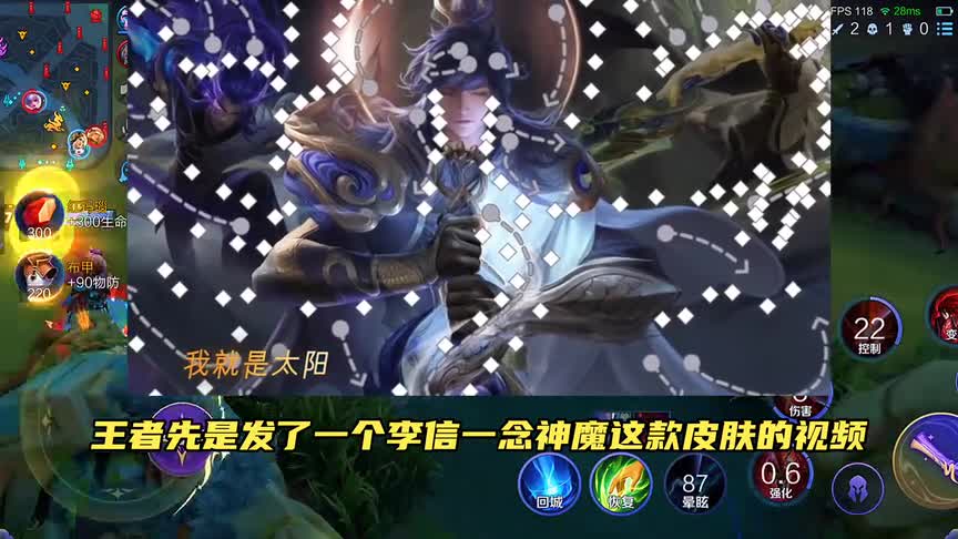 李信要出皮肤了？我建议把这个皮肤给瑶！
