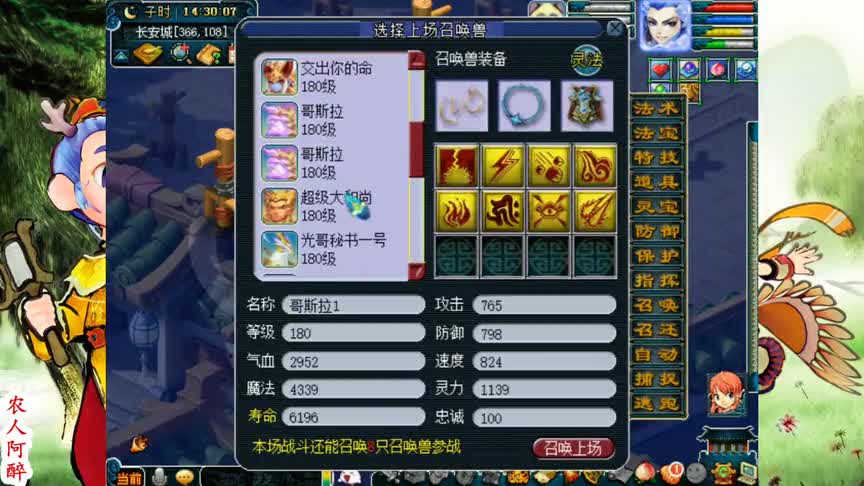 梦幻西游：老王测试攻谛听的实用性，木桩都快被打烂了