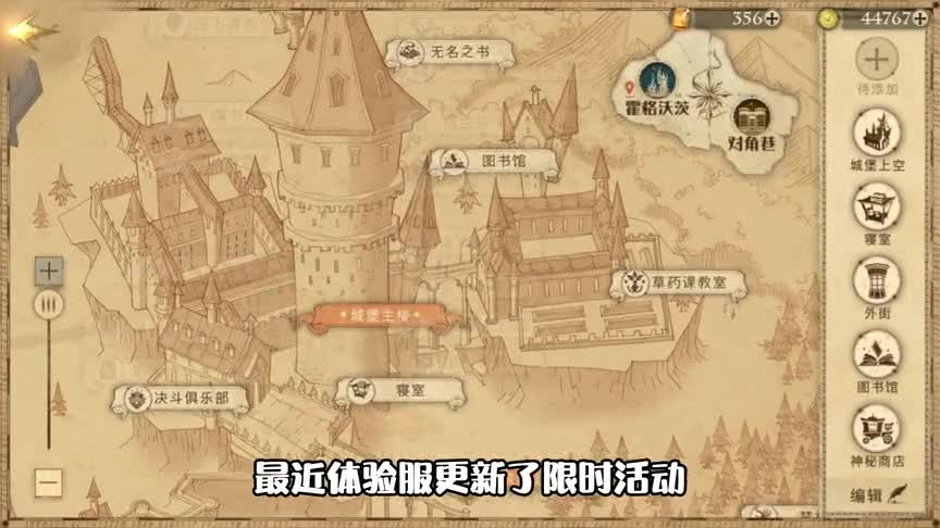 哈利波特魔法觉醒：再也不用卡bug了，有求必应屋即将到来！
