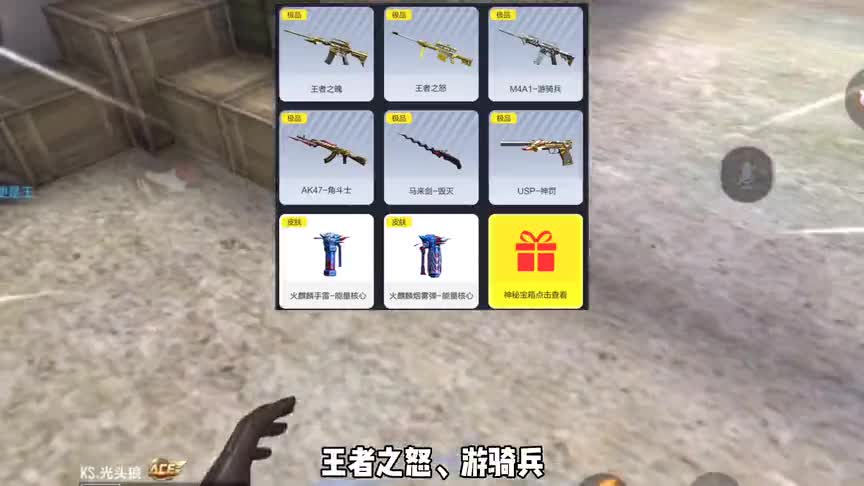 免费得永久王者武器的机会他来啦！