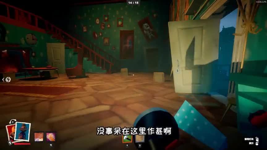 叨叨：玩个秘密邻居怎么这么难？说好一起走的你们人呢！