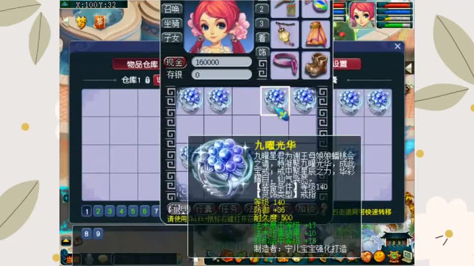 梦幻西游：鉴定一波140级的前排灵饰，结果开局就出了三伤害戒指