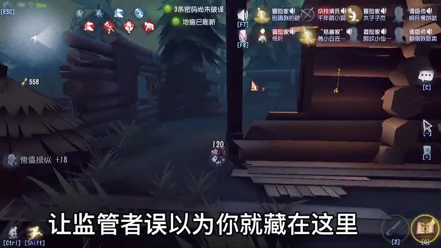 第五人格：躲猫猫教学1