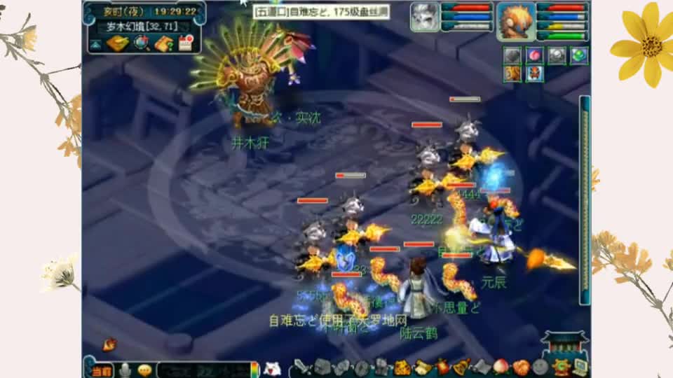 梦幻西游：175级固伤队伍带须弥宝宝杀“斗木獬”，很轻松就过了