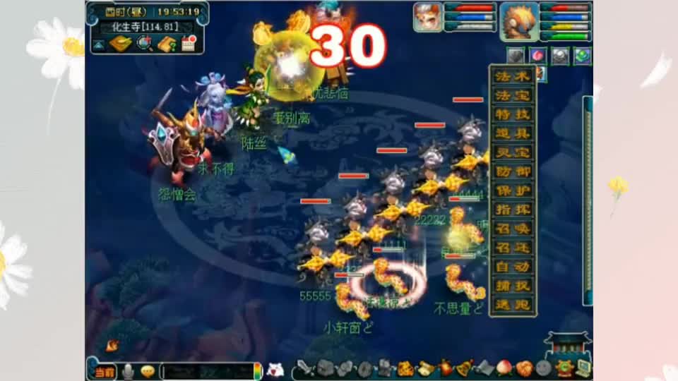 梦幻西游：175级极限队伍血都不加，爆炸输出杀神器任务的boss