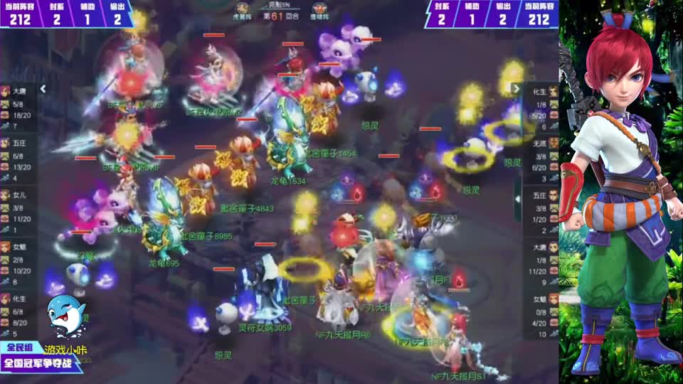 梦幻西游：全民PK赛总决赛，全民组决赛